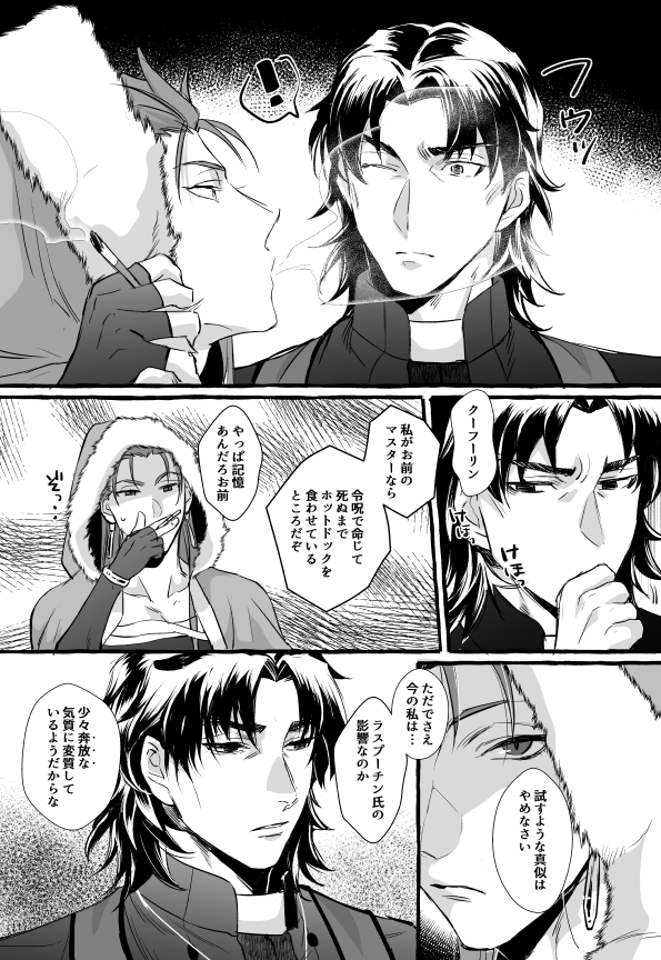 CPごちゃまぜで半分くらいえっちな漫画です。
宜しくお願い致します! 
