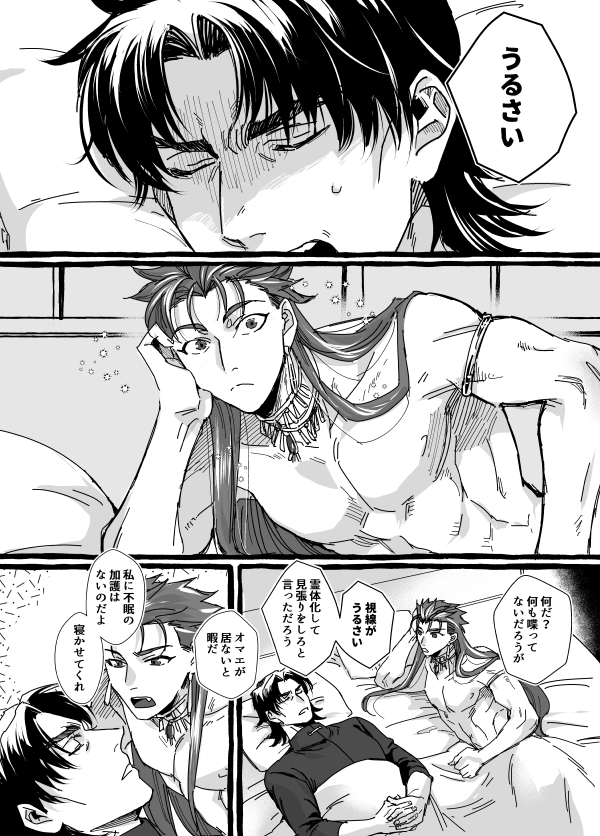 CPごちゃまぜで半分くらいえっちな漫画です。
宜しくお願い致します! 