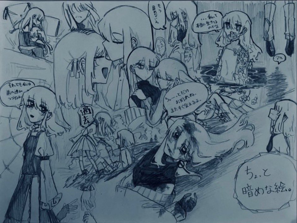 遠い遠い遠い昔に描いていた絵
この頃はまだ時代設定が定まっていなかったけれど人間関係は変わっていない