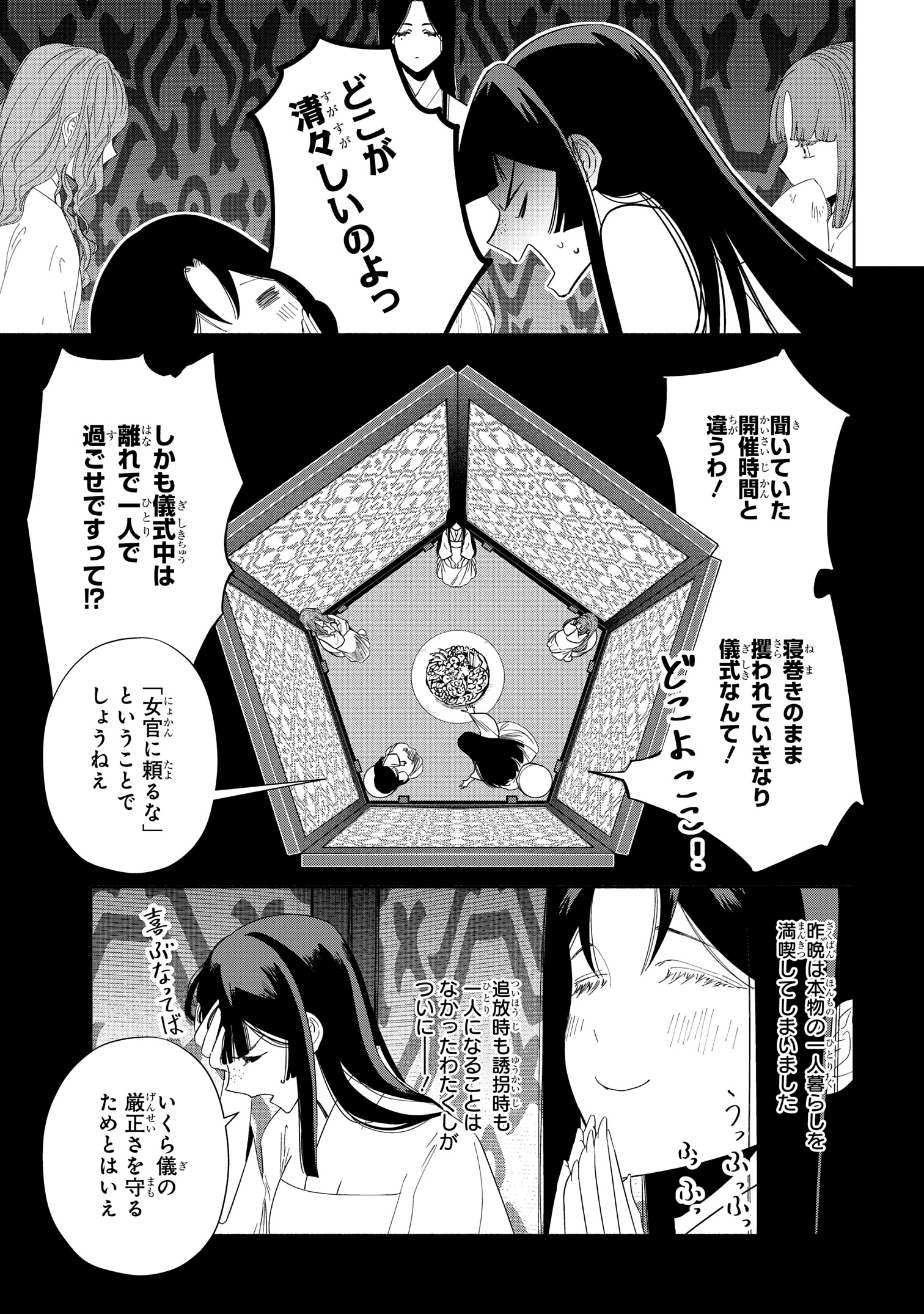 se様ありがとうございます♪ FRIENdSTER - song and lyrics by 潔 世一 (CV.浦 和希), 蜂楽