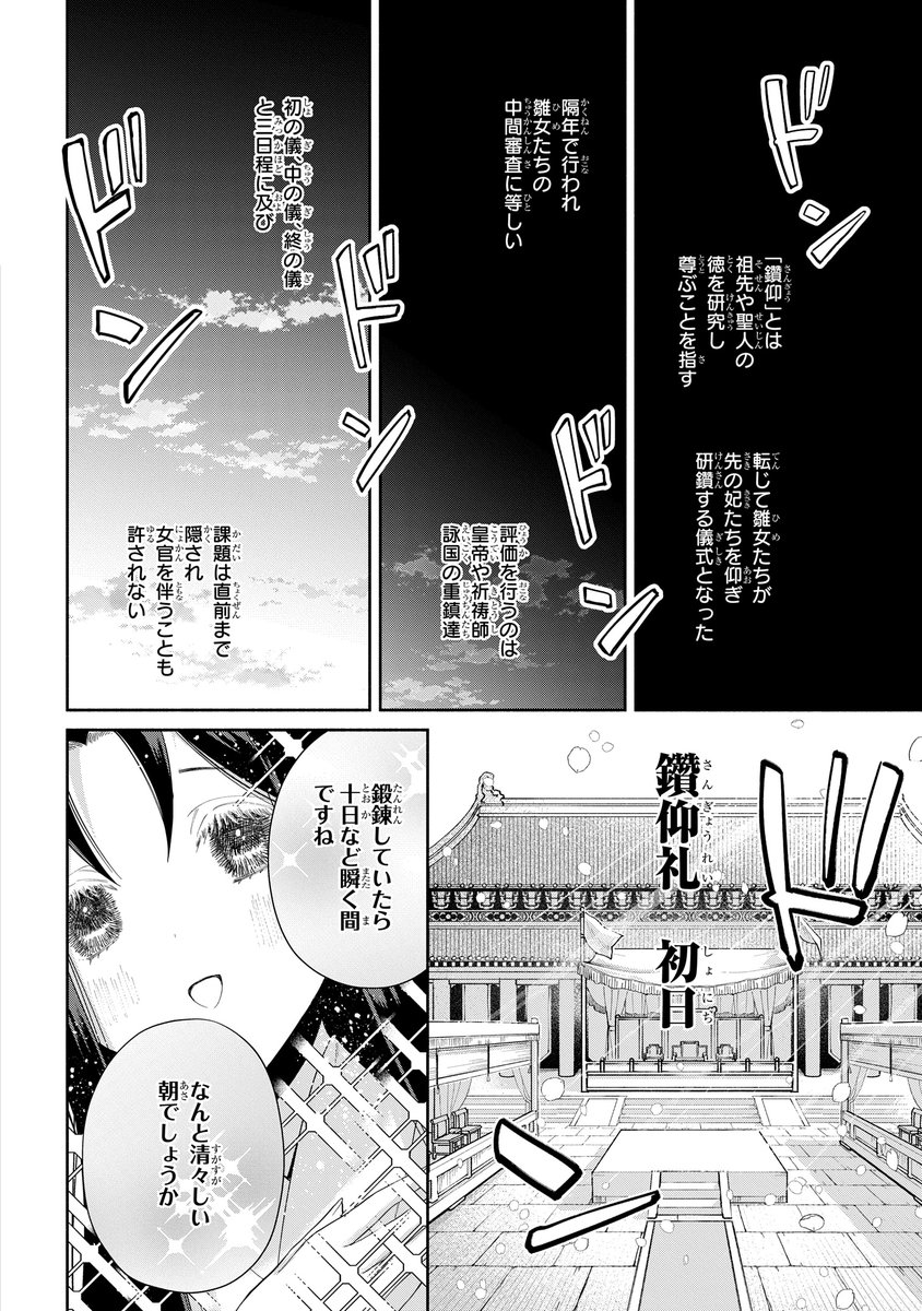 S*プロフお読みくださいになります ゼロサム編集部 on X: 