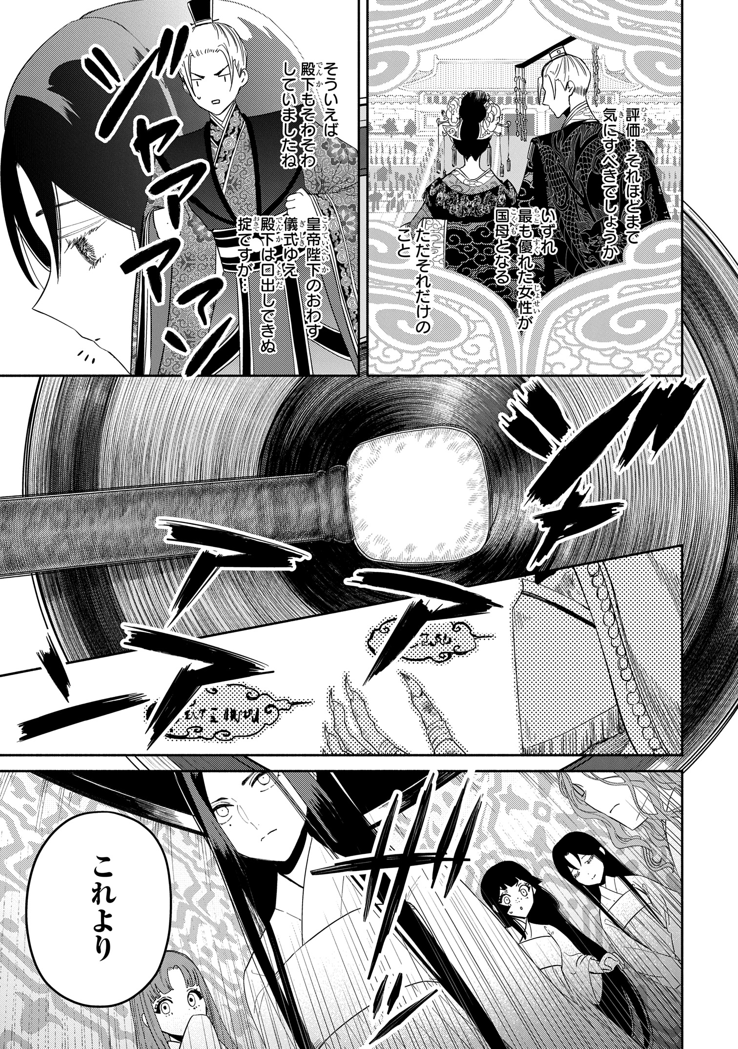 ゼロサム編集部 on X: 
