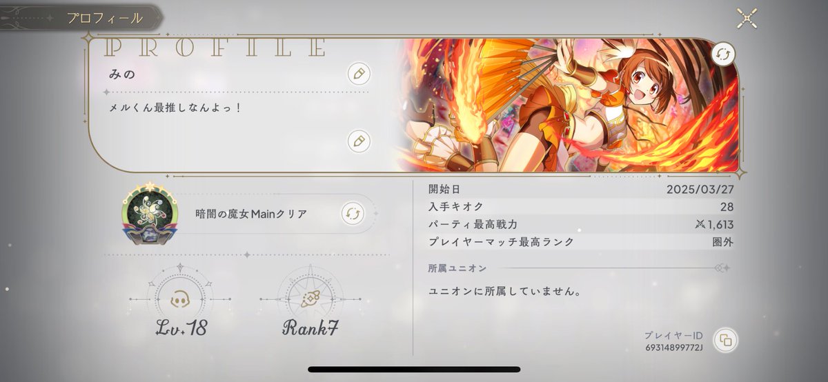 みの@メルくん推し tweet media