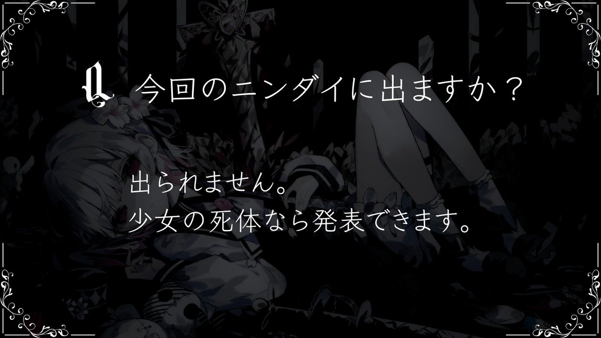 13witch_Trials's tweet photo. Acacia公式です。
ニンダイへの質問に回答いたします。 https://t.co/Su5oqIIT07