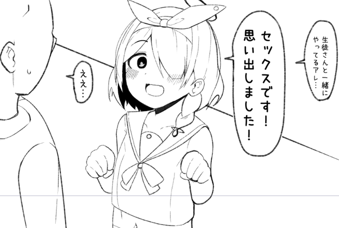 次回支援サイトにアロナの漫画を描く予定です(コミケに出す本の前日譚の予定です)