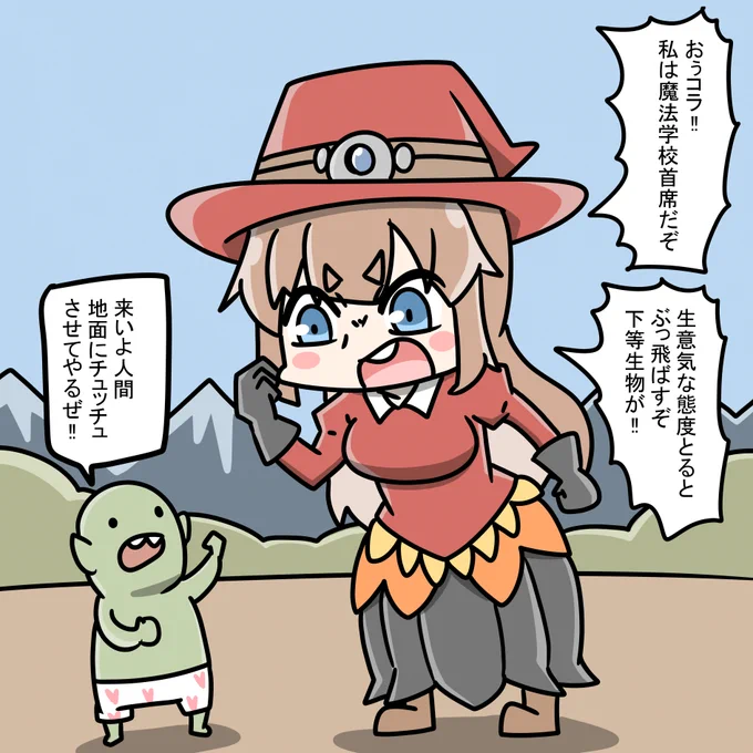 この世界にも魔法学校というものが存在するが、在学者の多くは頭に血が上ると魔法よりも先に拳が出る 
