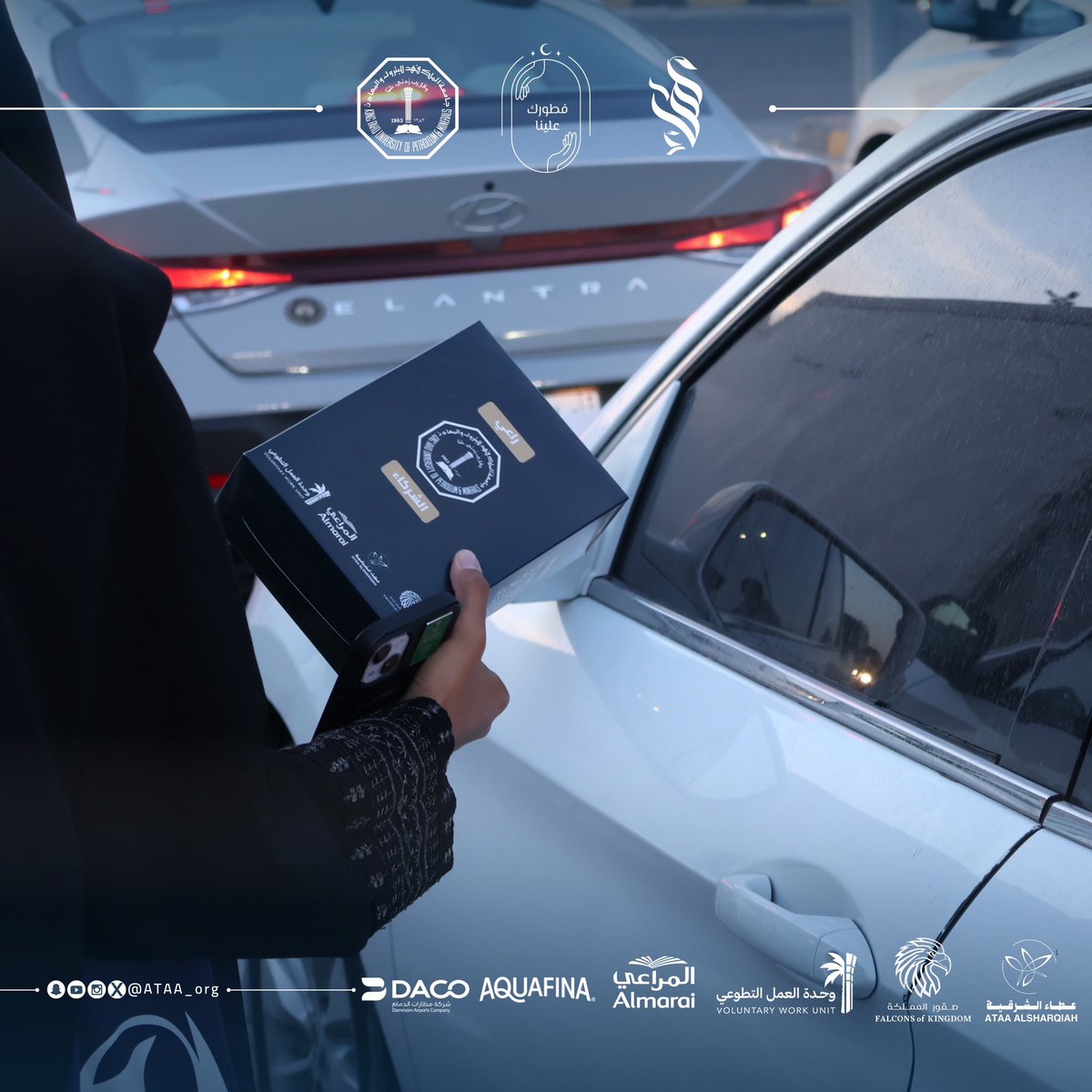 ATAA_org's tweet photo. #فطورك_ع��ينا 
اليوم الخامس والعشرون من رمضان 🌙🤍

#سفير_العطاء | #عطاؤنا_متجدد https://t.co/y38vb6Y1AG