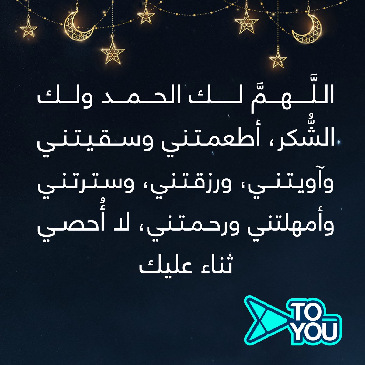 ToYou | تويو tweet media