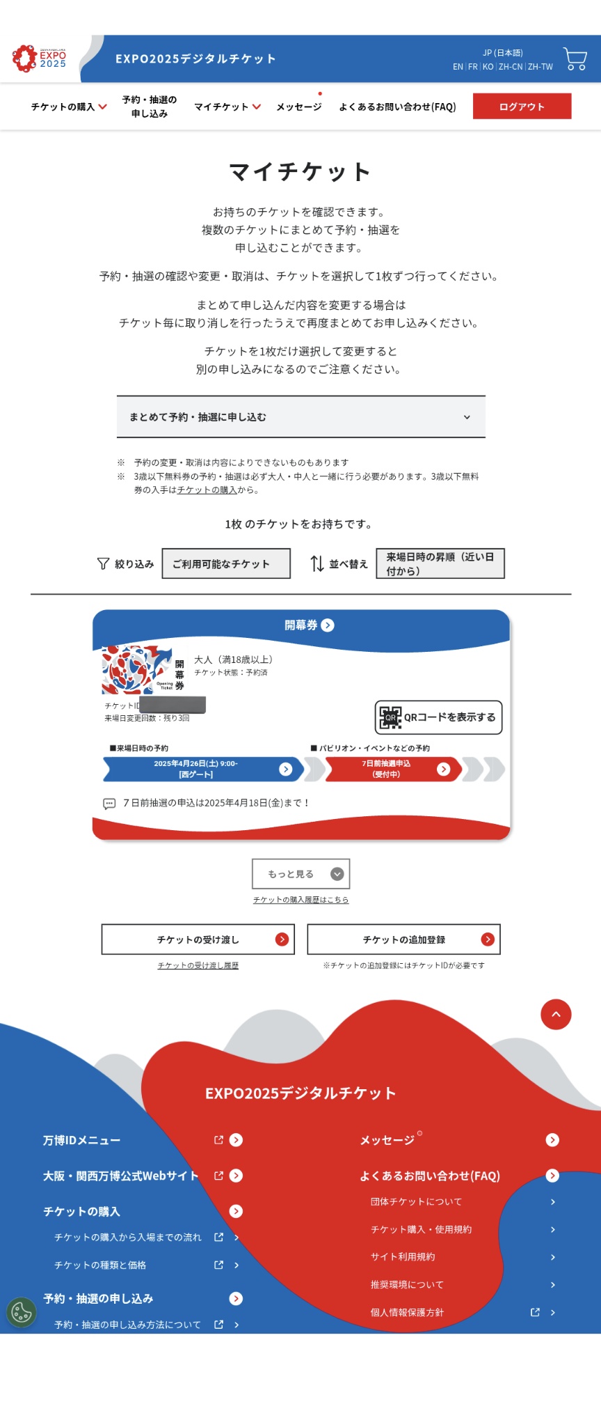IK　本日中の購入をお願いいたします o1080108015059600460.jpg