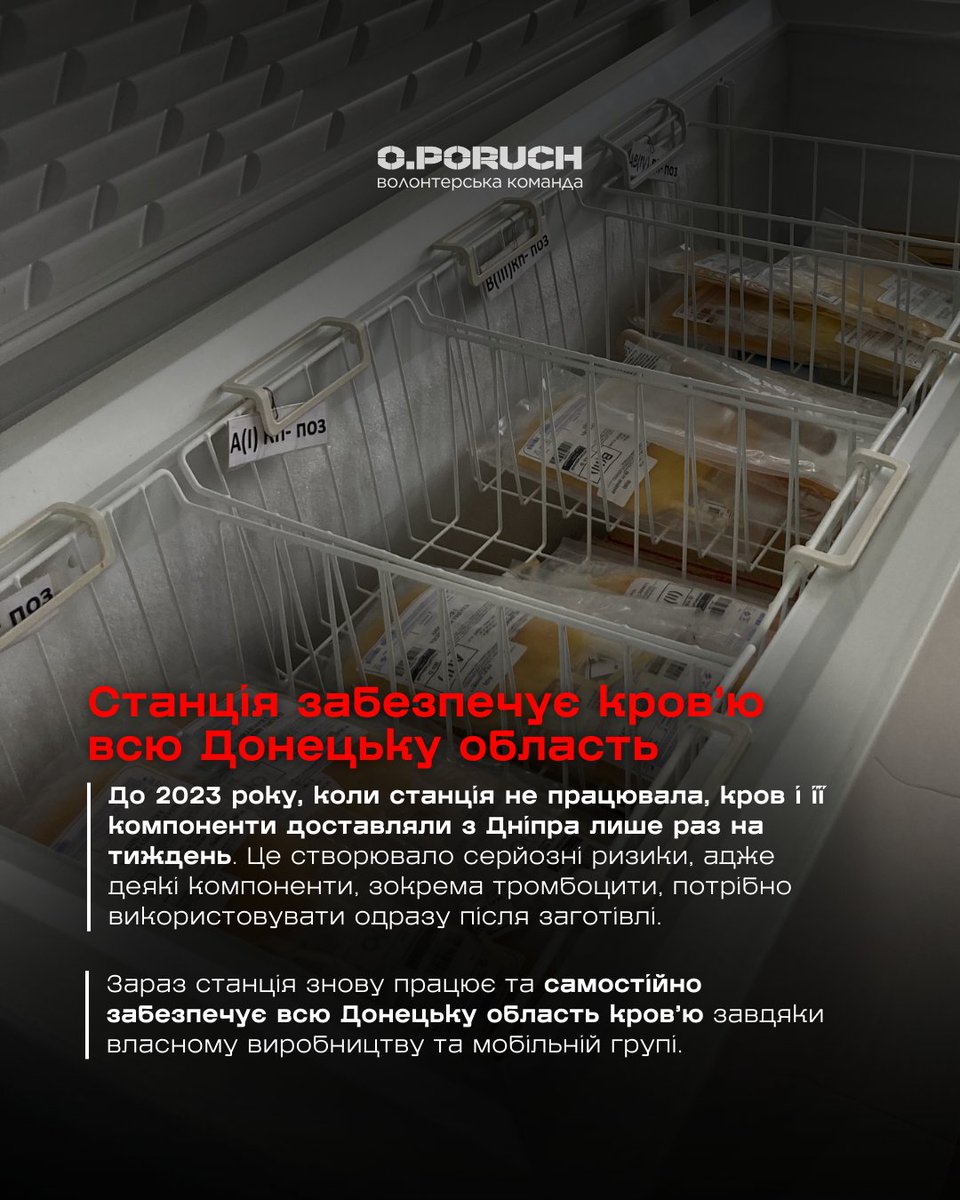 sevwverus's tweet photo. Громадо! Принесла до вас важливий збір! 

Через постійні обстріли та збільшення "попиту" на кров, станція потребує додаткових ресурсів для мобільної групи, яка виїжджає по містам Донеччини закривати дефіцит.

🩸 Мінімальна ціль збору — 100 000 грн.
🎯Моя ціль збору — 5 000 грн. https://t.co/UDzEDBAKsj