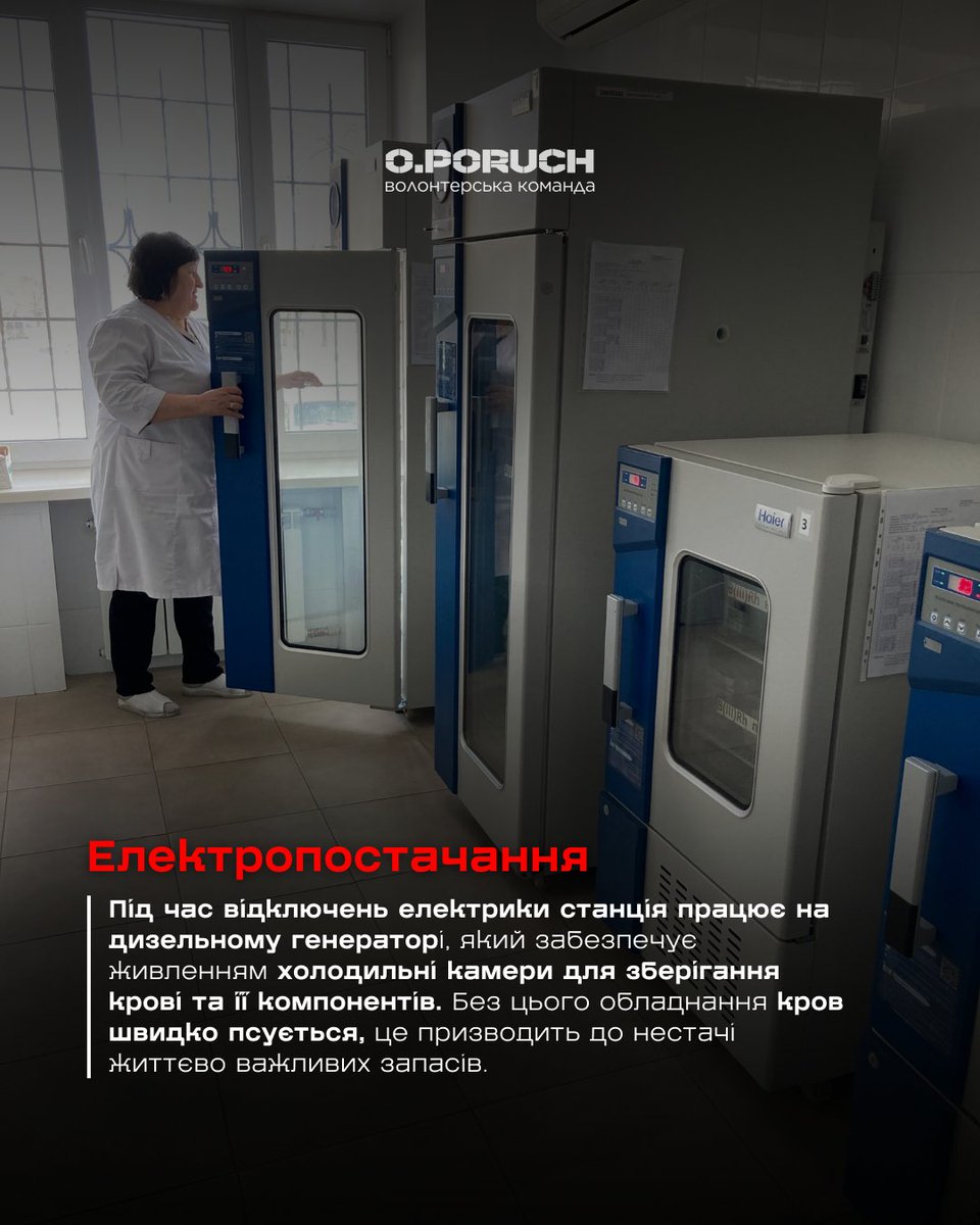 sevwverus's tweet photo. Громадо! Принесла до вас важливий збір! 

Через постійні обстріли та збільшення "попиту" на кров, станція потребує додаткових ресурсів для мобільної групи, яка виїжджає по містам Донеччини закривати дефіцит.

🩸 Мінімальна ціль збору — 100 000 грн.
🎯Моя ціль збору — 5 000 грн. https://t.co/UDzEDBAKsj