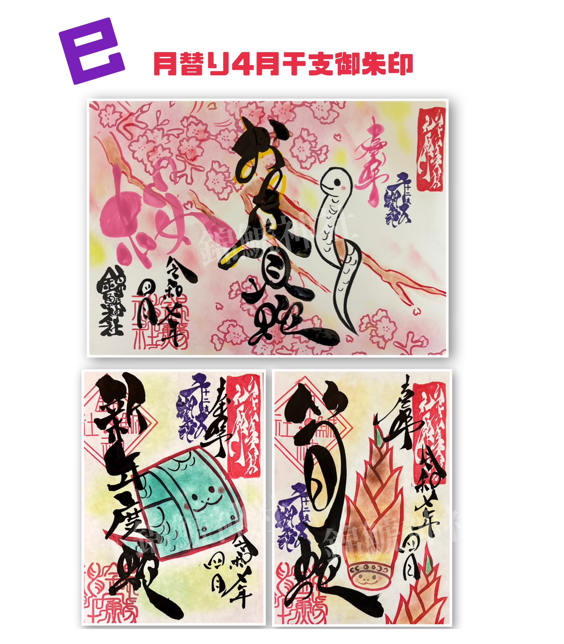 錦鯱神社 (@kinshachijinjya) / X