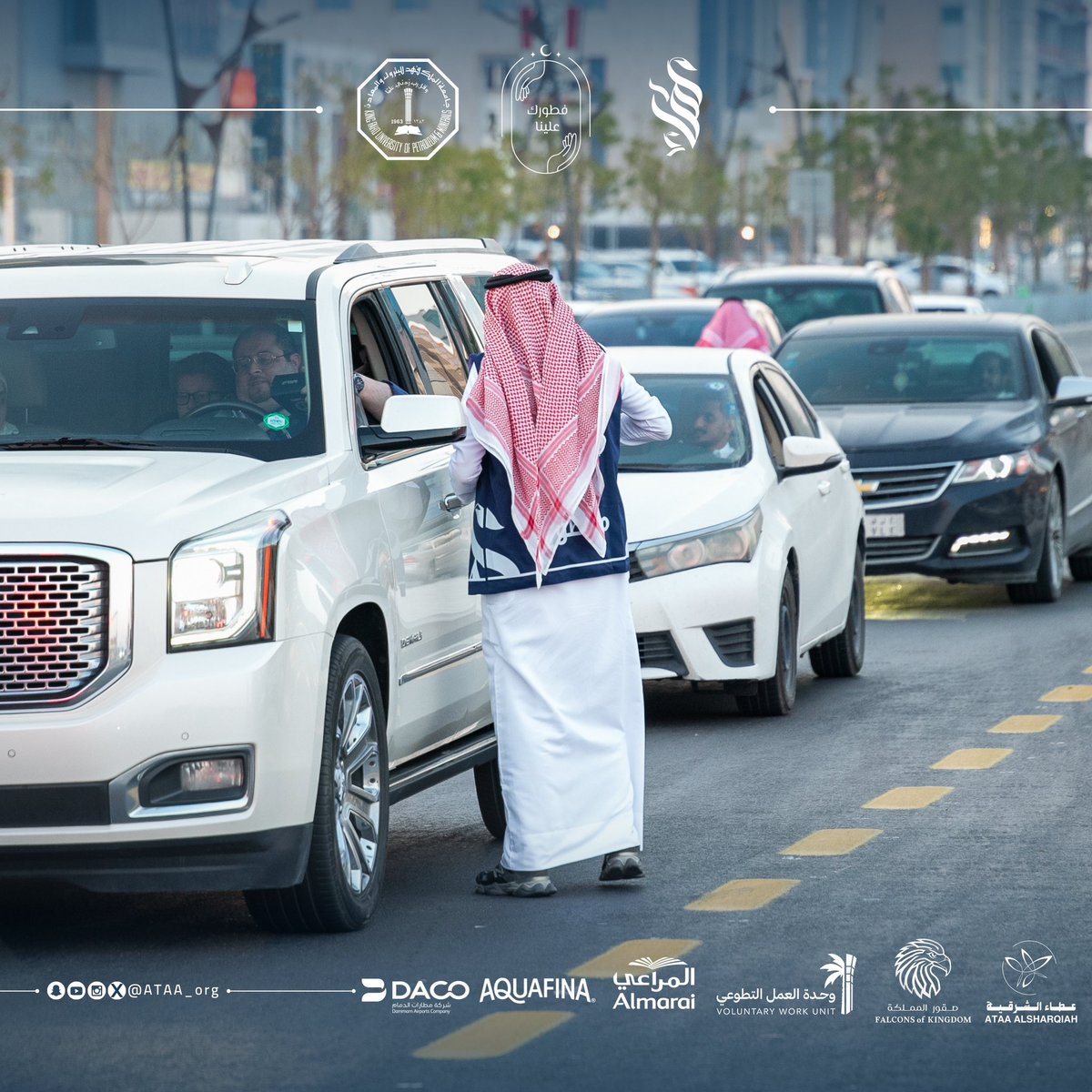 ATAA_org's tweet photo. #فطورك_علينا 
اليوم السادس والعشرون من رمضان 🌙🤍

#سفير_العطاء | #عطاؤنا_متجدد https://t.co/hHeThjsyE6