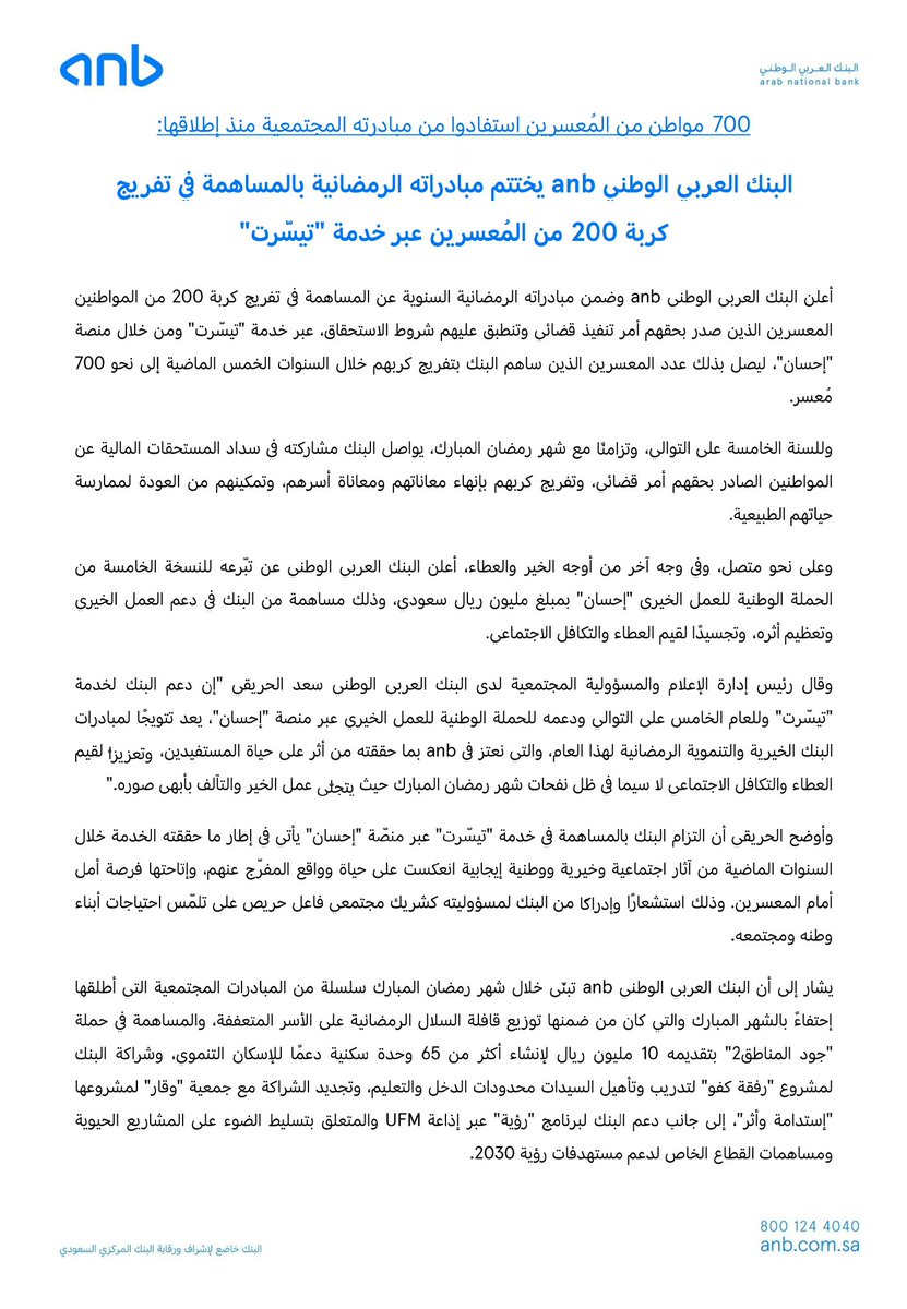 أخبار السعودية tweet media