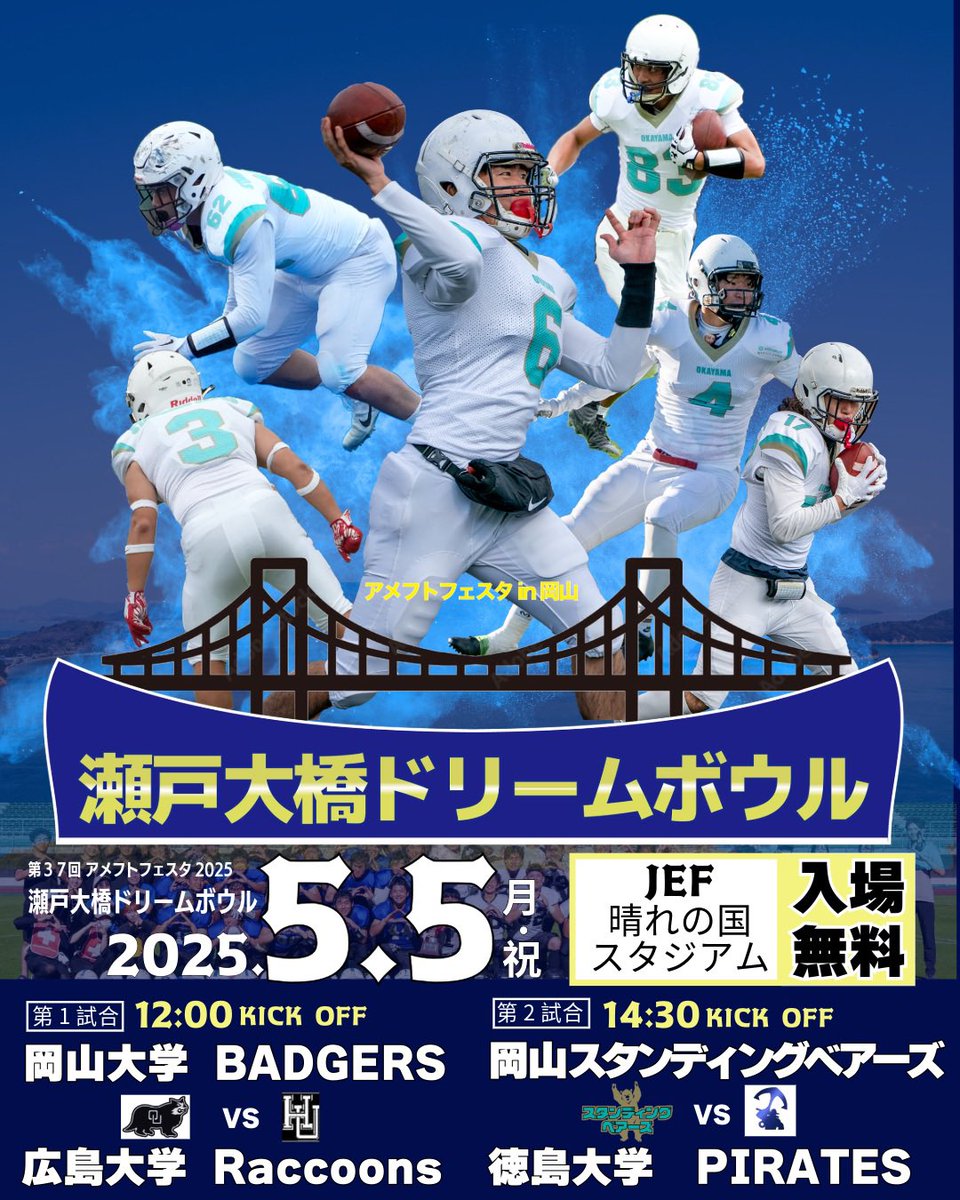 岡山StandingBears 岡山スタンディングベアーズ tweet media
