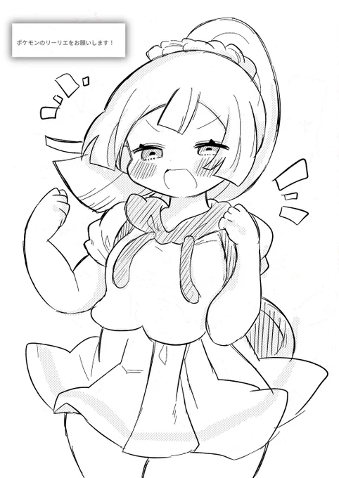 お題ありがとうございました～! 