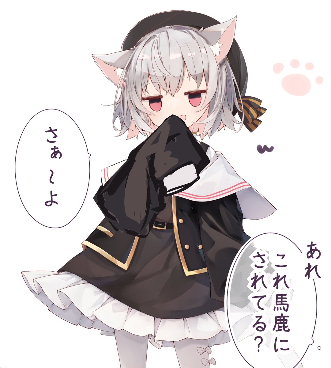 さよマス(小夜とマスター)1 