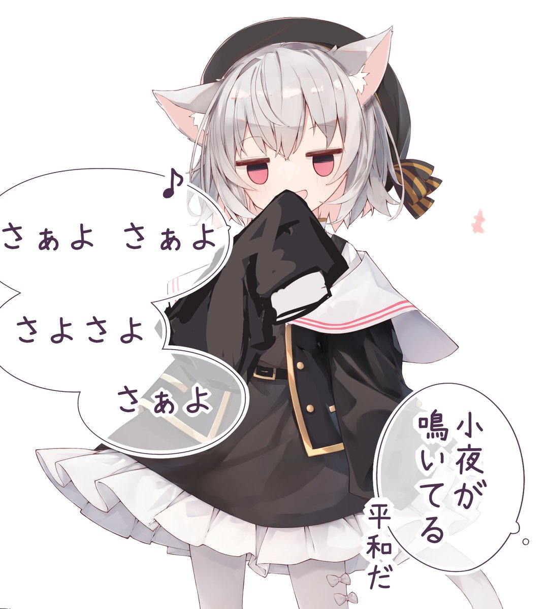 さよマス(小夜とマスター)1 