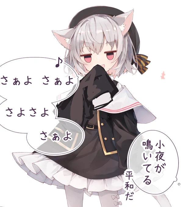 さよマス(小夜とマスター)1 