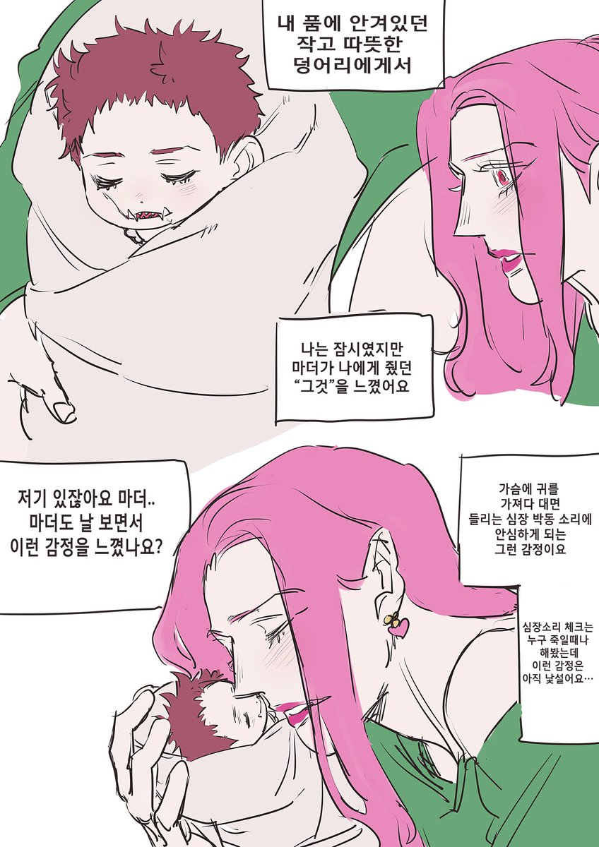 잠시 이상한 일이 일어났어요 마더