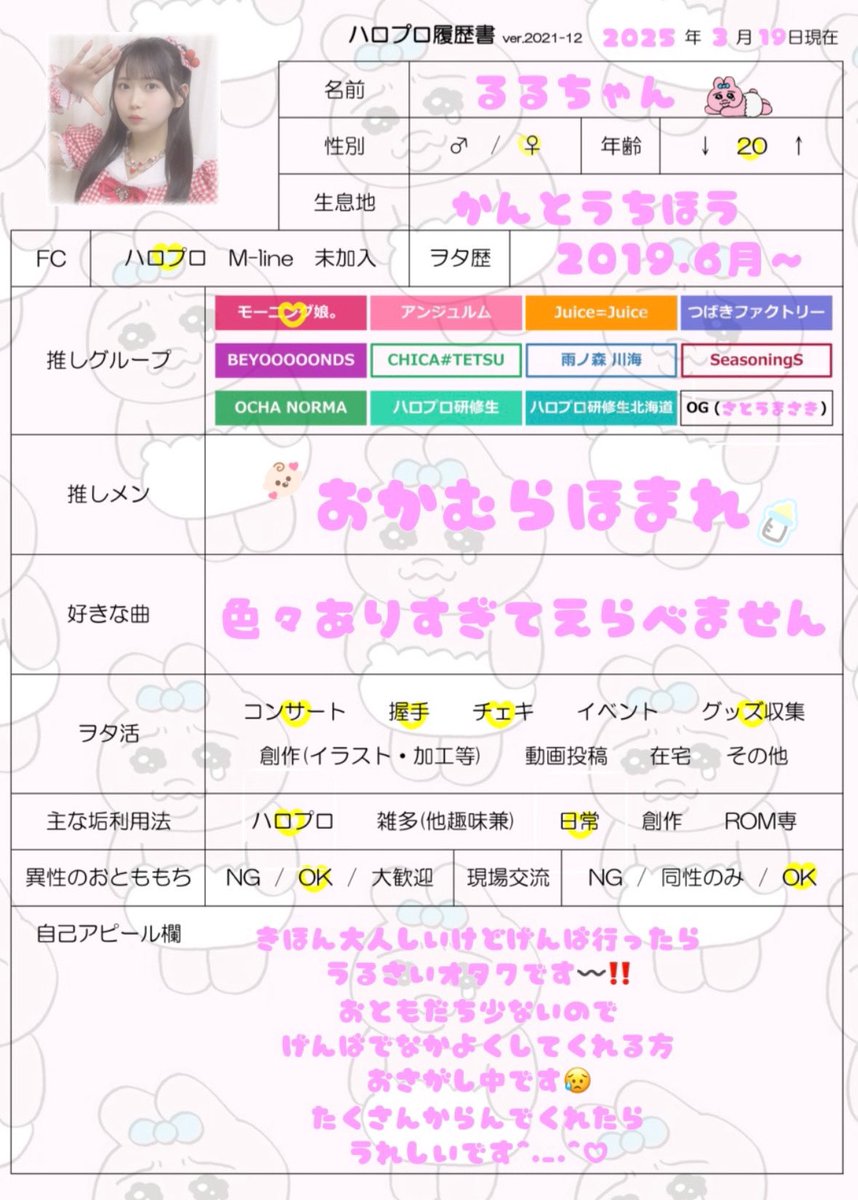 るるㄘゃん tweet media