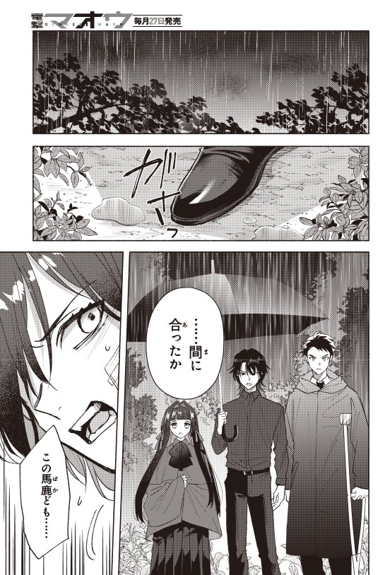 電撃マオウ5月号本日発売です🐶
コミカライズMissing(原作:甲田学人先生、キャラクター原案:花邑まい先生)は22話目が掲載されています!
いよいよ最終決戦目前、どうぞよろしくお願いいたします!