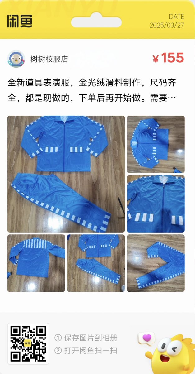 luck1234321's tweet photo. 喜欢滑料校服的同学可以去闲鱼下单，图片上有二维码，可以用闲鱼扫进去看，店内款式很多，不止这四种。 https://t.co/2fpoDdSi33
