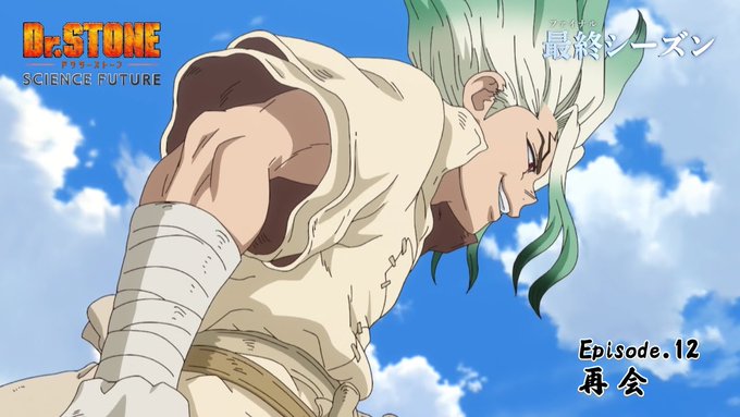 Dr.STONE SCIENCE FUTURE 第12話