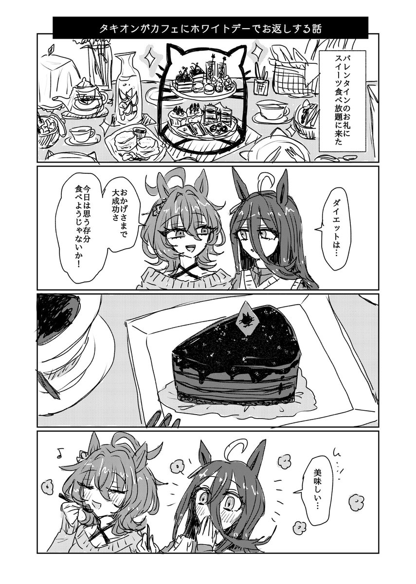『DEAR』サンプル④
メロンブックスさんで予約通販始まってます!よろしくおねがいします🍈
https://t.co/FNYrFsNAXA 