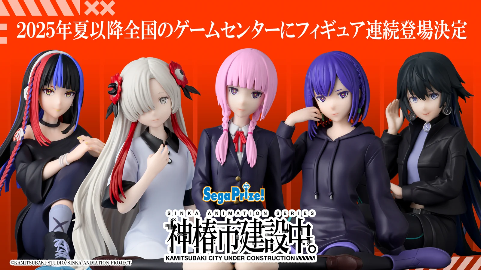 最新含プライズフィギュア② 16個セット セガプラザ公式 on X: 