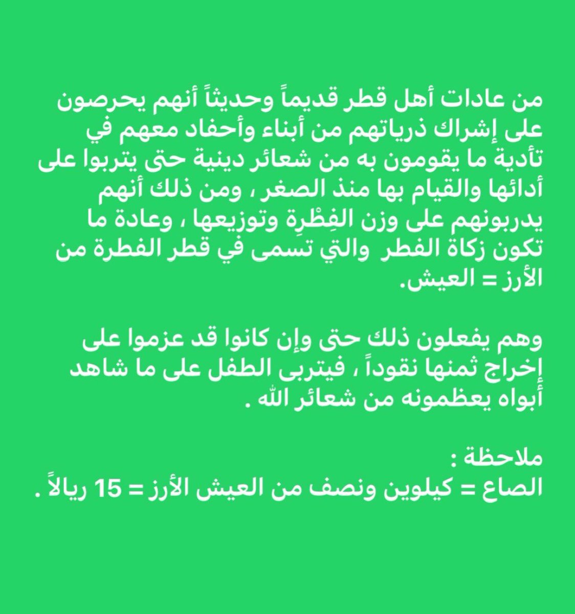 #ظبية_بنت_عبدالله بن محمد السليطي tweet media