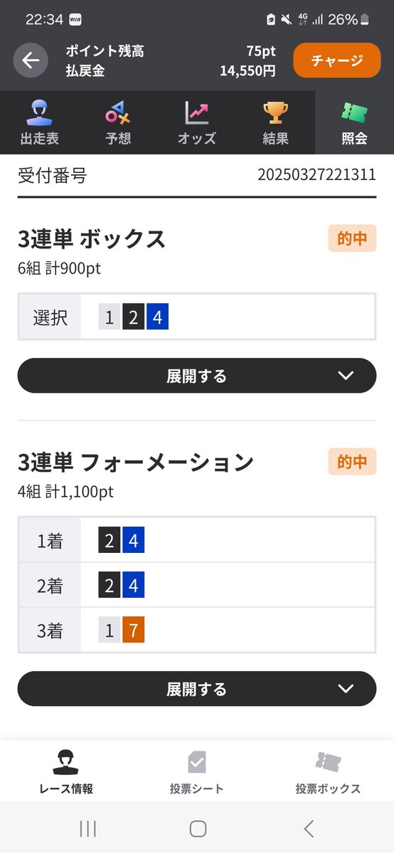 でか！！！美味すぎ！！！