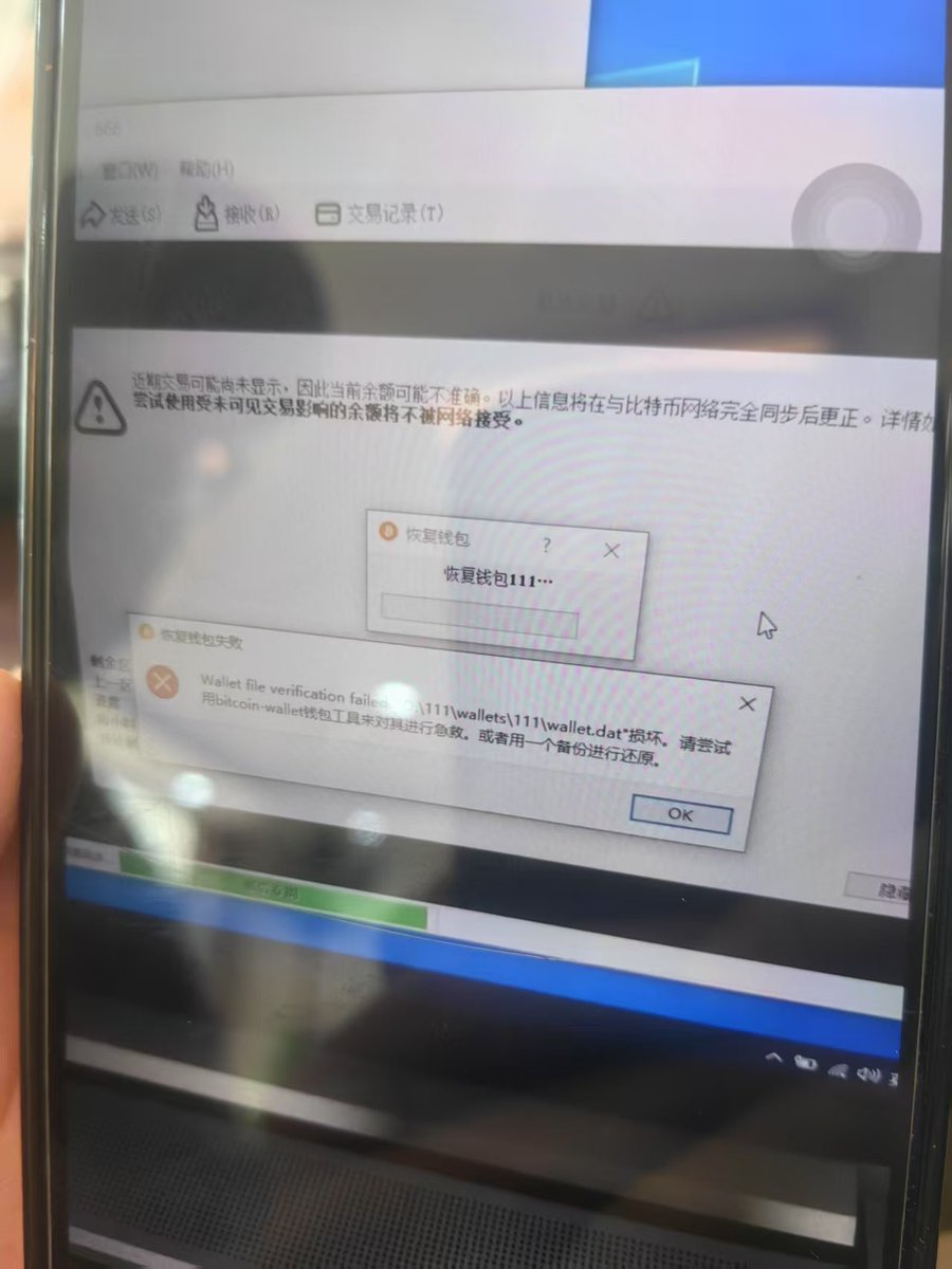 比特币钱包wallet.dat文件损坏，无法导入钱包，可提供钱包恢复服务。需要提供钱包密码，可同台操作。 新业务收费合理介绍人分点有合适的私