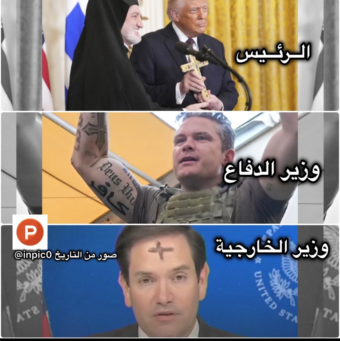 وضوح وبجاحة
والإجابة يجب ان تبدأ ب:
واعدوا لهم
استعدوا وبلاش شعوذة