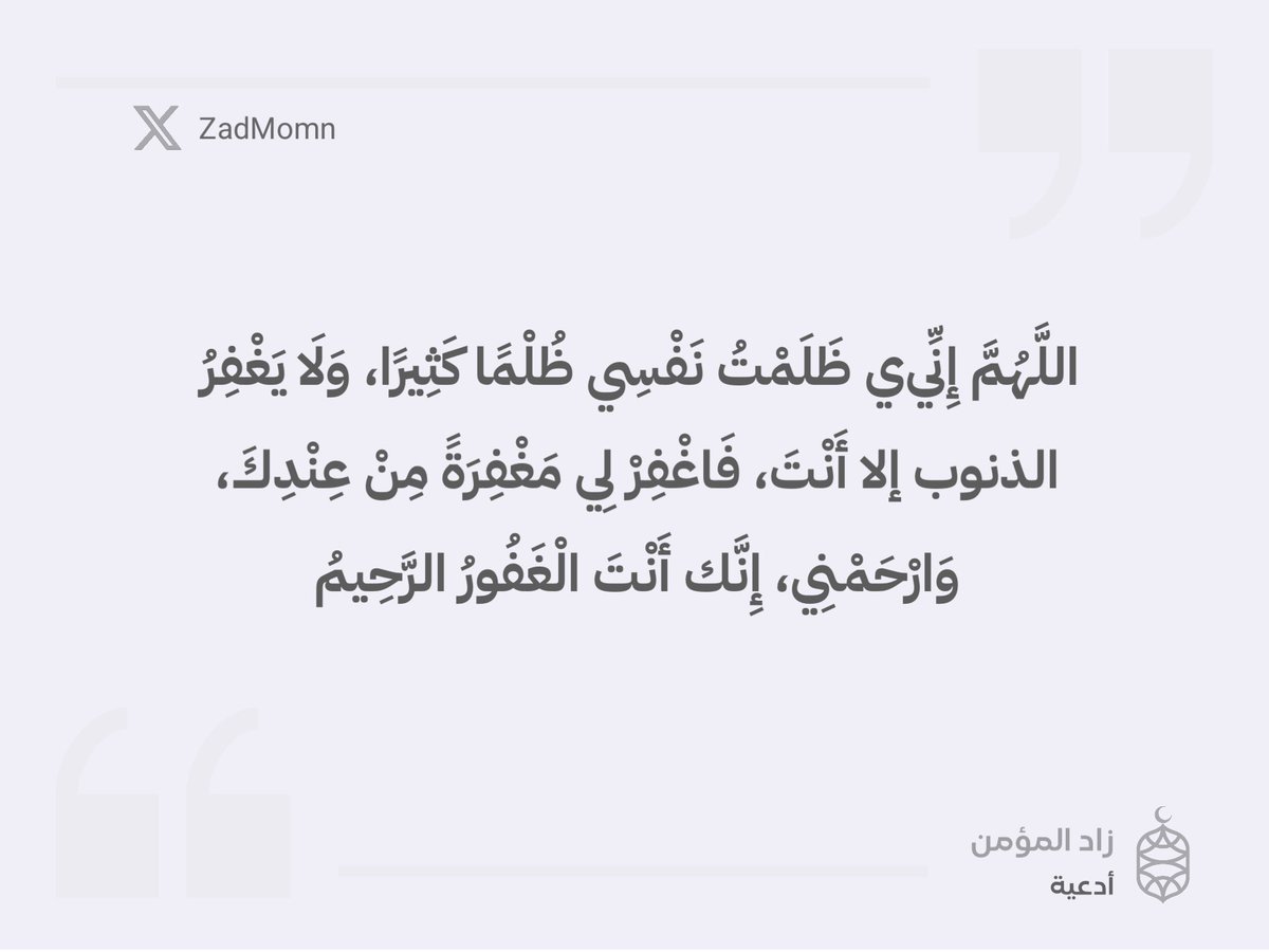 زاد المؤمن 🌿 tweet media