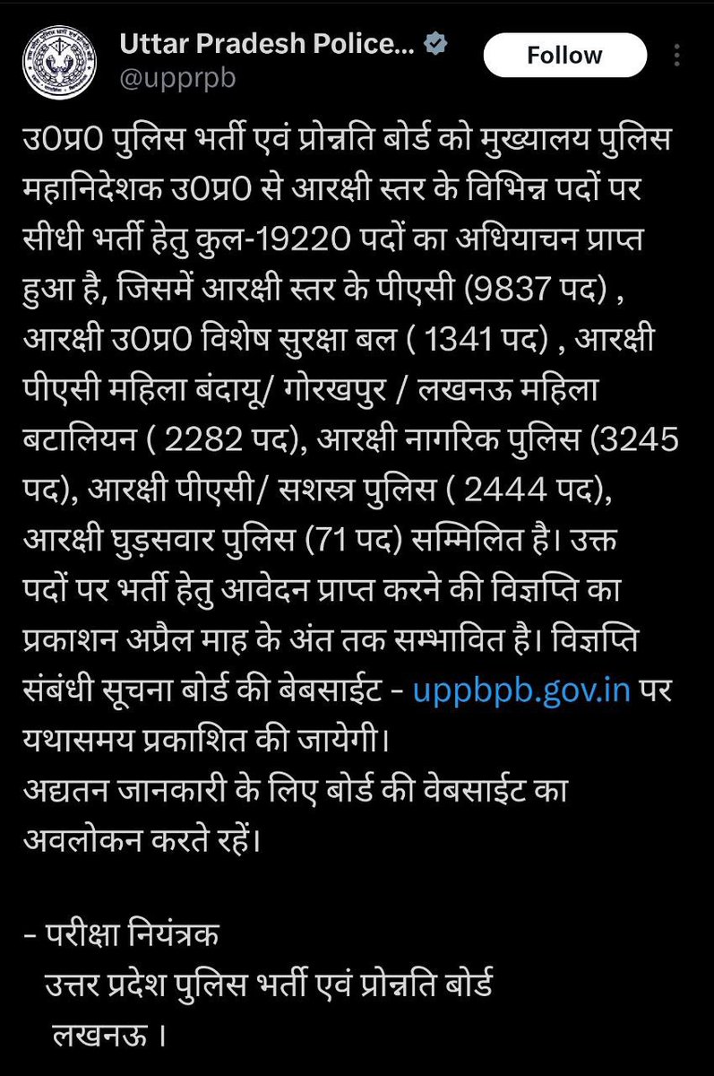 jitendermeena93's tweet image. UP POLICE CONSTABLE 19220 

#uppoliceconstable #uppolicebharti #UPPolice #uppoliceexam