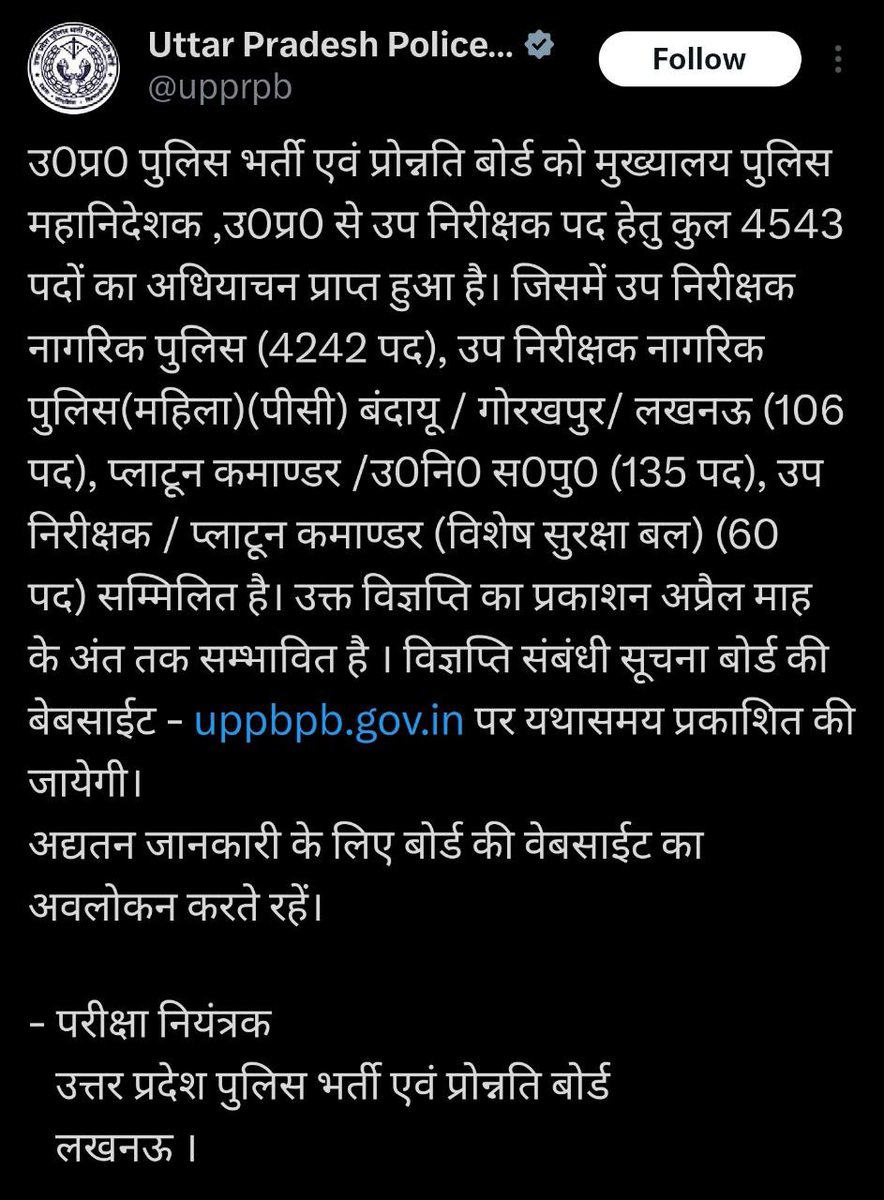 jitendermeena93's tweet image. UP POLICE SI 4543

#uppoliceconstable #uppolicebharti #UPPolice #uppoliceexam