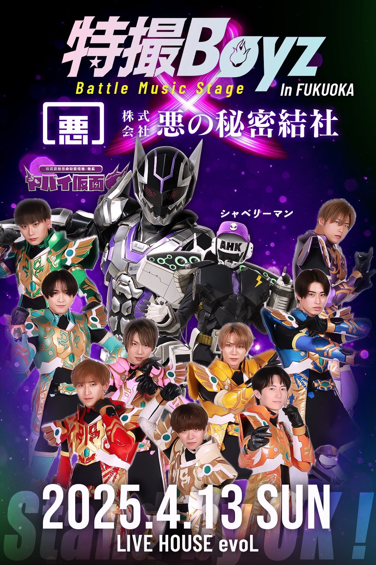 特撮Boyz(公式) on X: 特撮Boyz(公式) on X: