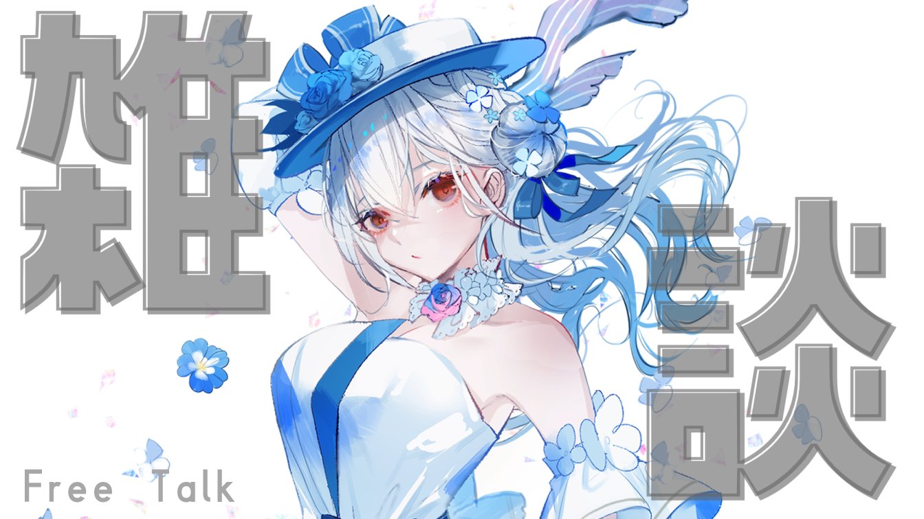 葉加瀬 冬雪⚗ on X: 葉加瀬 冬雪⚗ on X: