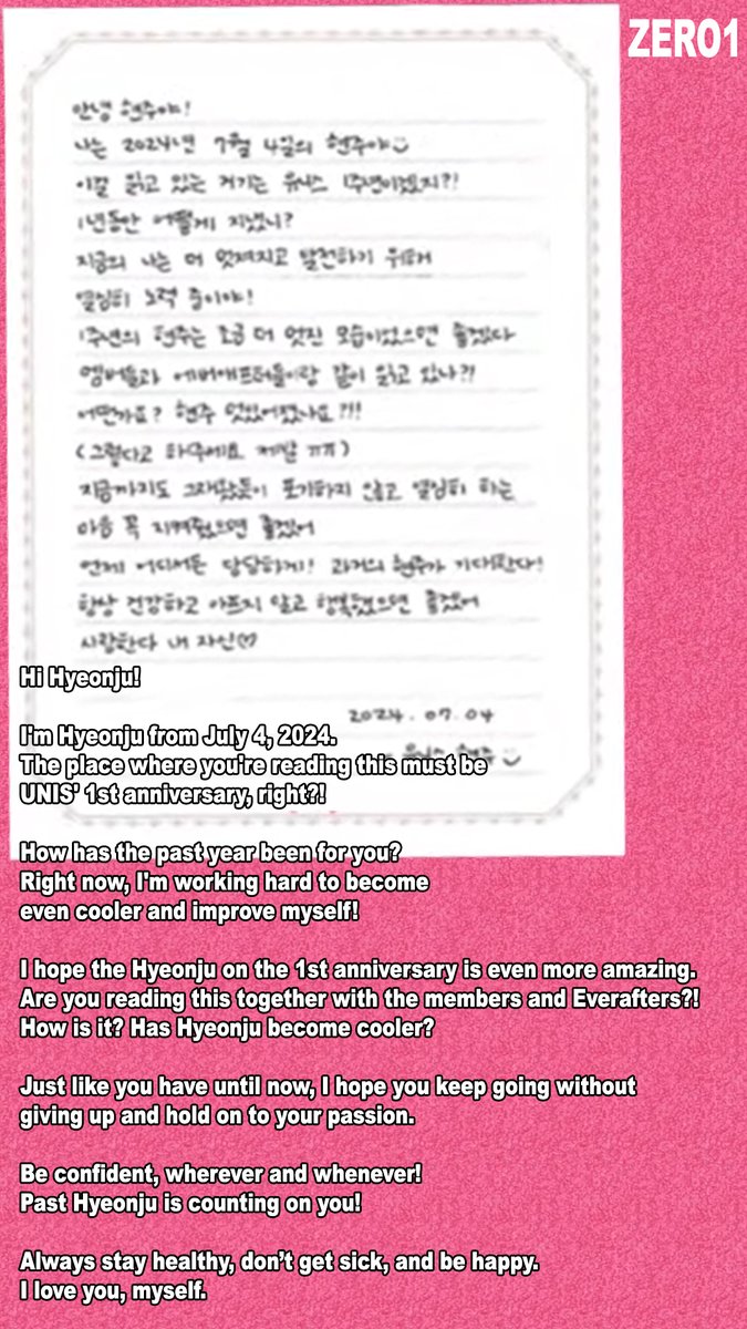 EverafterZero1's tweet photo. UNIS time capsule letters roughly translated part 1

if you have a more clear copy please put in comments~  

#UNIS https://t.co/hqHq6hAqUH