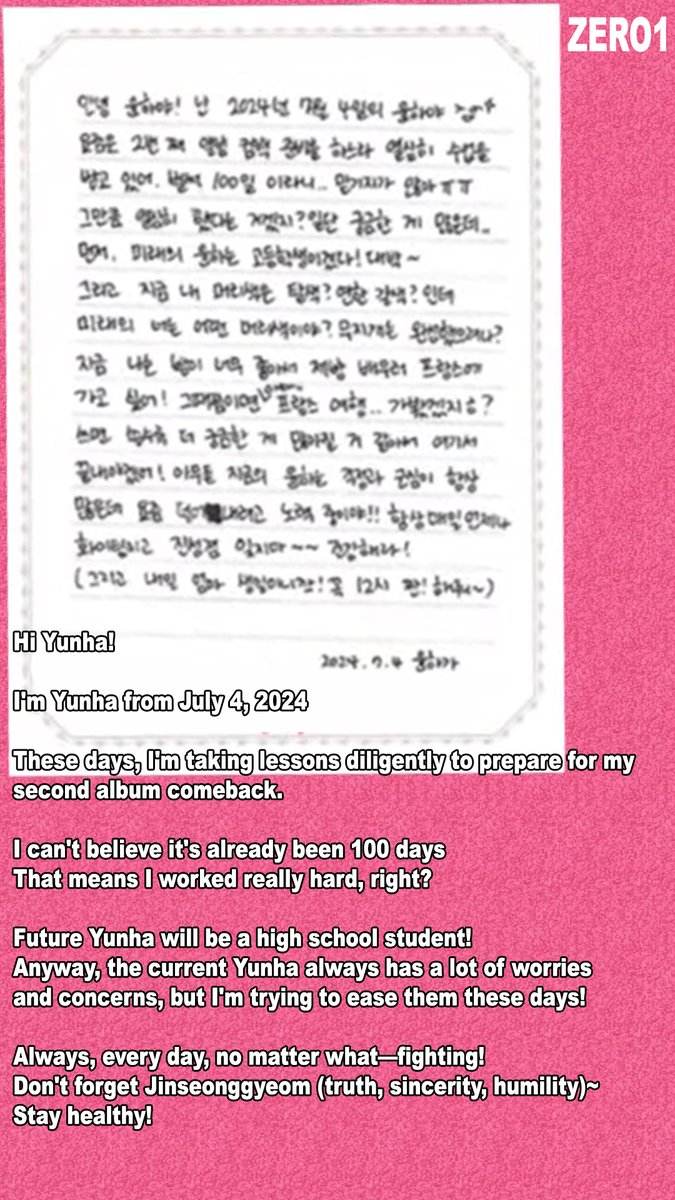 EverafterZero1's tweet photo. UNIS time capsule letters roughly translated part 2

if you have a more clear copy please put in comments~  

#UNIS https://t.co/ukopufWh0o