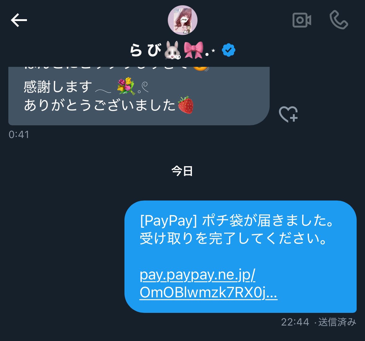 PayPay欲しい人まだいる⁉️☠️🎁🎁