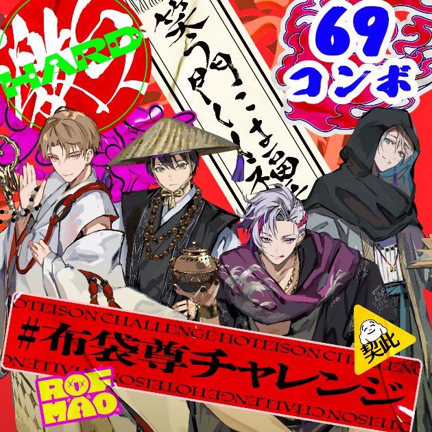 笑う門には福来る】 あなたの布袋尊は、 コンボ数「69」、高さ「703 m