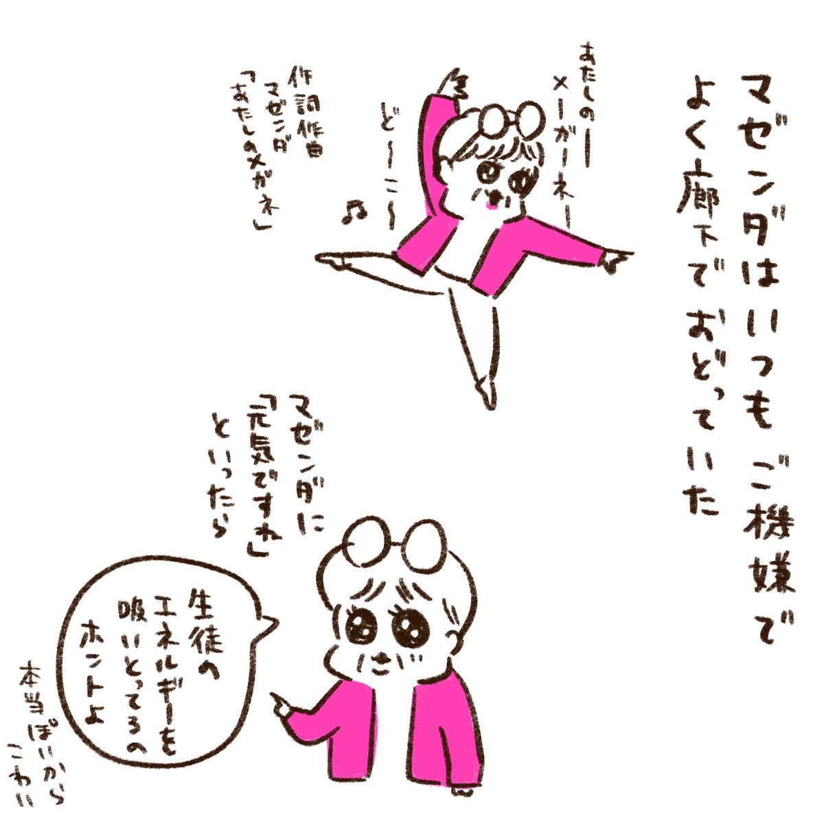 マゼンダ(2/4) 