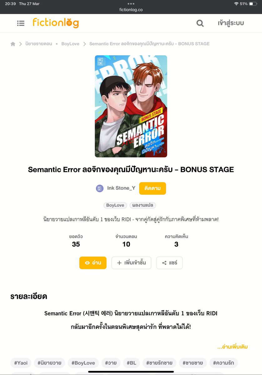 cieloza's tweet image. นานๆ จะได้ขายงานกะเค้าสักที (แม้จะเป็นเรื่องเก่าเจ้าเดิมก็ตาม5555555) ไม่รู้แฟนๆ #SemanticError ยังรอตอนพิเศษกันอยู่มั้ยน้อ🥹 ในที่สุดก็มาแล้วนะฮะ ในฐานะคนแปล ขอการันตีความน่ารักในทุกตัวอักษร ใดๆ คือมาทั้งรูปแบบรายตอนและอีบุ๊กเลย สะดวกแบบใด เชิญจับจ่ายใช้สอยกันได้ที่แอปเหลืองแดง