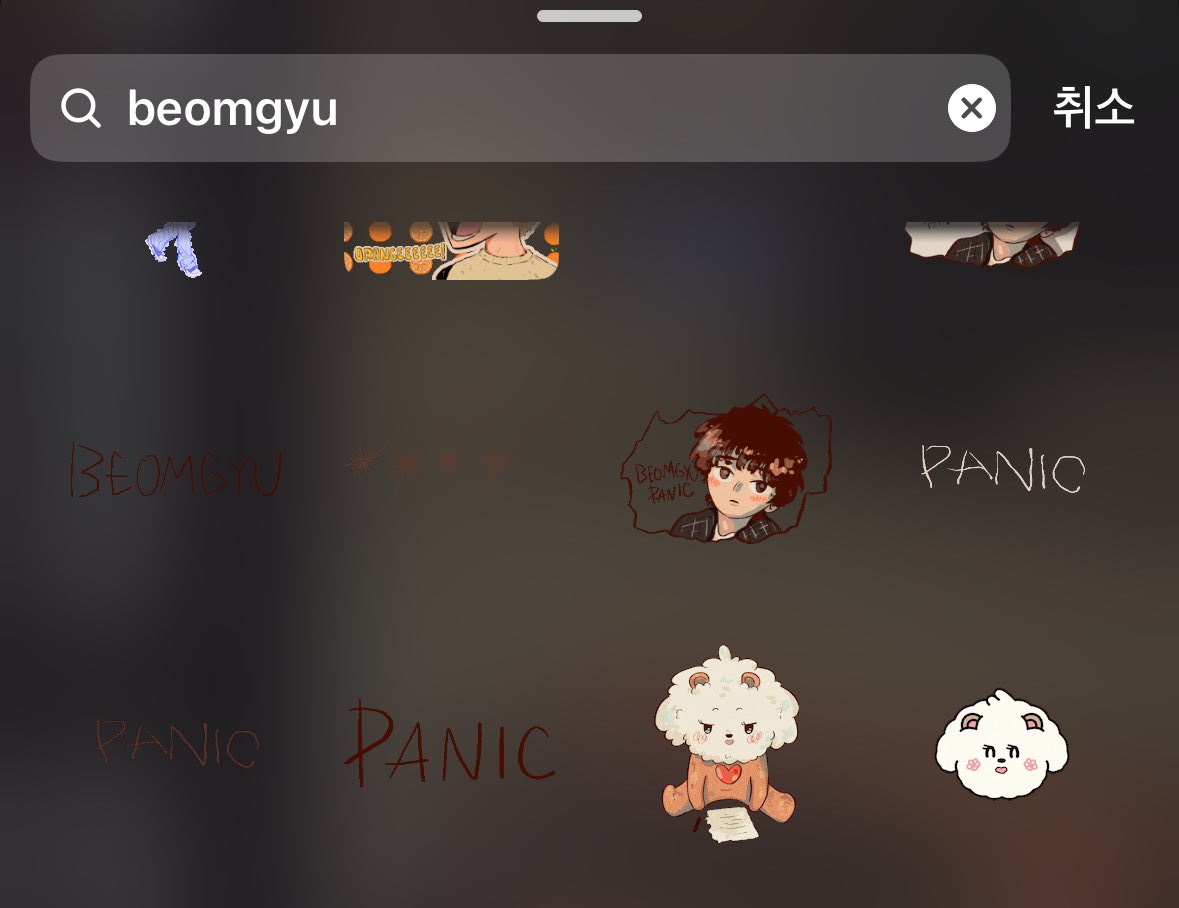 인스타 스티커에 beomgyu<< 치면 나옵니다!! 다들 참고하시길🤍🤍