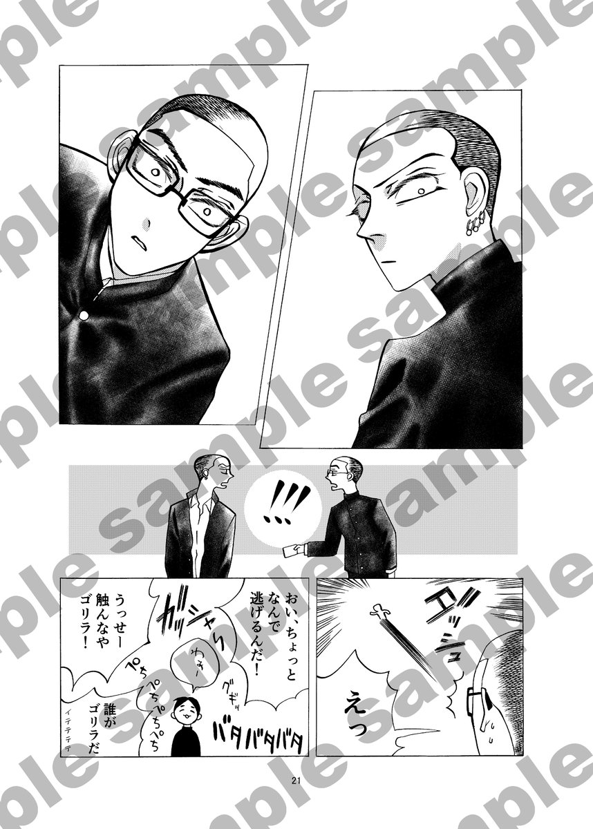 半額セール中なので特別サンプルを貼ってみます
本編もよろしくお願いします 