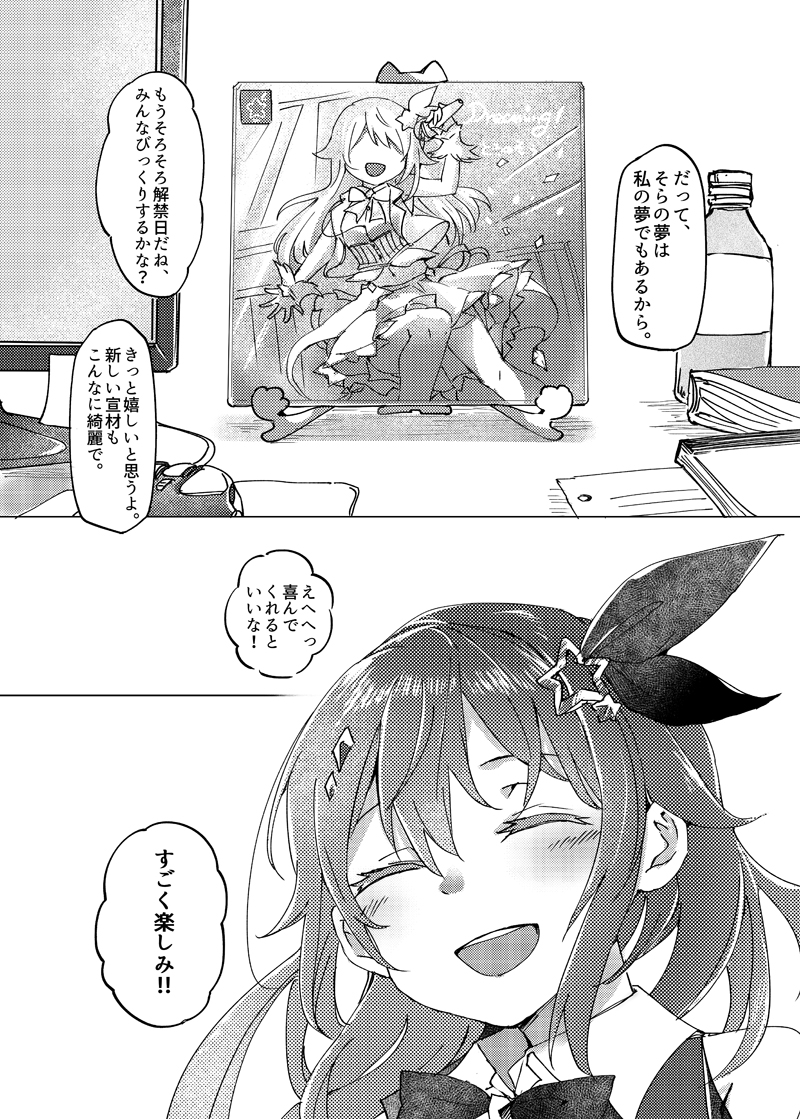 そらちゃんメジャーデビュー6周年おめでとう🎉
記念に前に描いた漫画をぺたぺた(๑╹ᆺ╹)っ
#そらArt #えーそら #絵ーちゃん