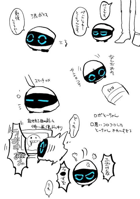 最近知ったかわいいの 