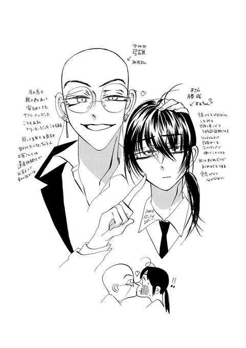 漫画描こうとして放置されている物が出てきた
お気に入りなんだよな 